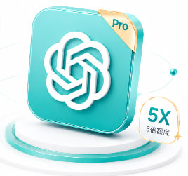 GPT Pro 5X｜iOS 官方充值